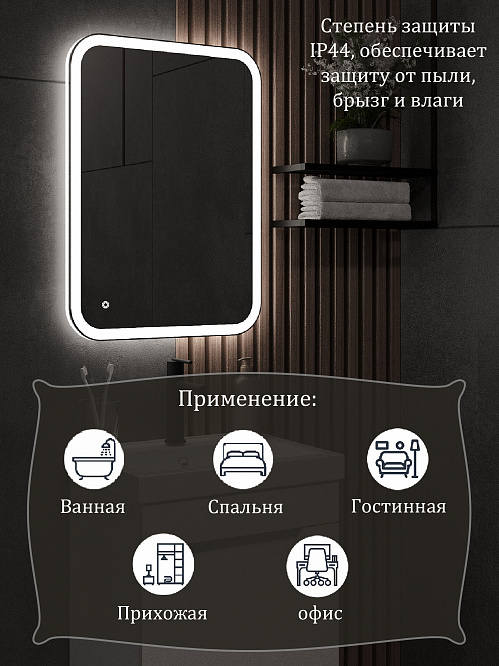 Зеркало с подсветкой КАПЕЛЛА (50*70 /70*50) /универсальное/ AQUA DE MARCO