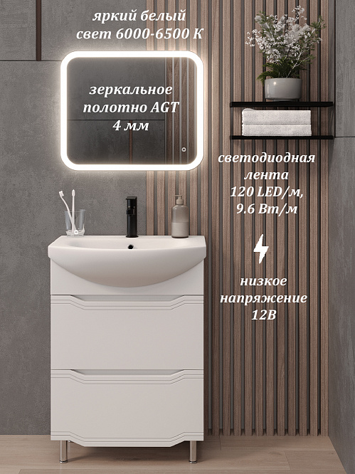 Зеркало с подсветкой КАПЕЛЛА (50*60 /60*50) /универсальное/ AQUA DE MARCO