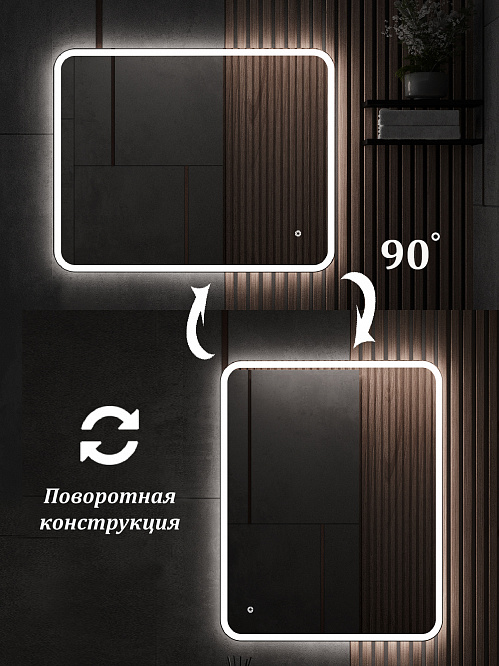 Зеркало с подсветкой КАПЕЛЛА (80*100 /100*80) /универсальное/ AQUA DE MARCO