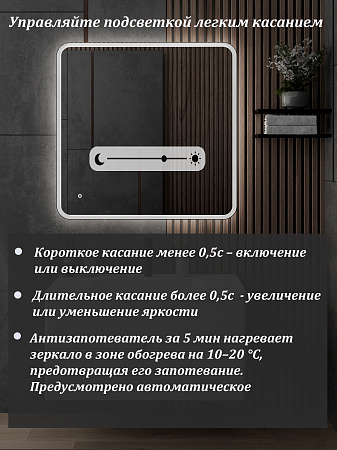 Зеркало с подсветкой КАПЕЛЛА (100*100) /универсальное/ AQUA DE MARCO