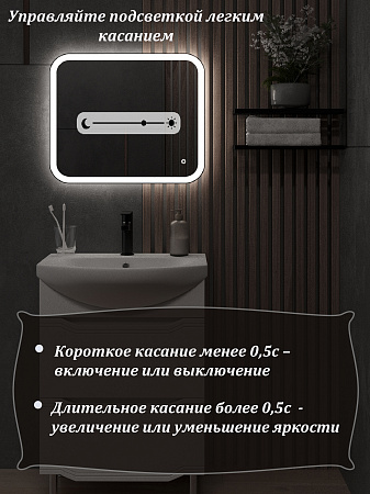 Зеркало с подсветкой КАПЕЛЛА (50*60 /60*50) /универсальное/ AQUA DE MARCO