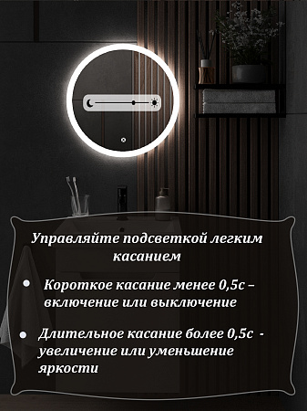 Зеркало круглое с подсветкой КАПЕЛЛА 50 см / AQUA DE MARCO