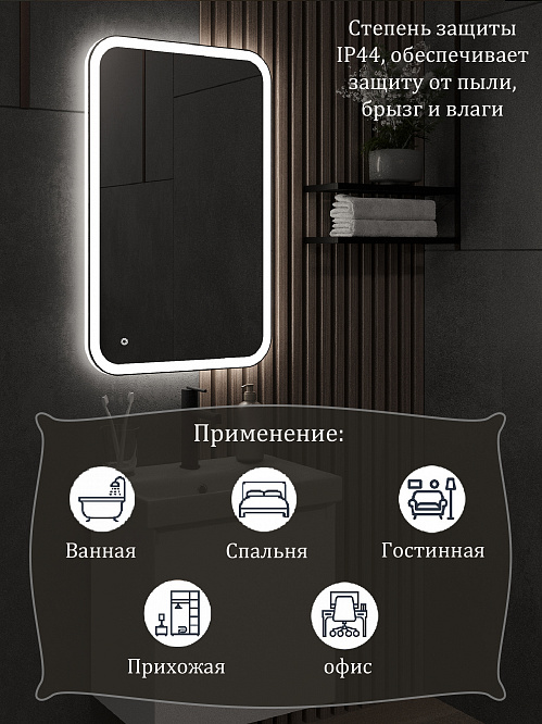 Зеркало с подсветкой КАПЕЛЛА (50*80 /80*50) /универсальное/ AQUA DE MARCO