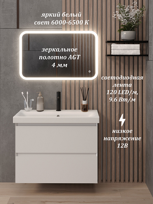 Зеркало с подсветкой КАПЕЛЛА (50*80 /80*50) /универсальное/ AQUA DE MARCO