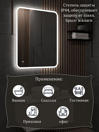Зеркало с подсветкой КАПЕЛЛА (70*90 /90*70) /универсальное/ AQUA DE MARCO