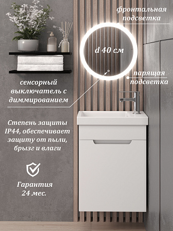 Зеркало круглое с подсветкой КАПЕЛЛА 40 см / AQUA DE MARCO