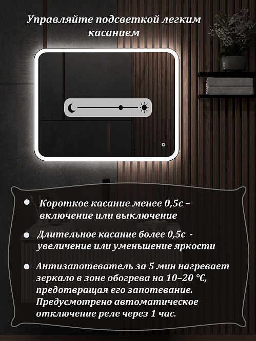 Зеркало с подсветкой КАПЕЛЛА (70*90 /90*70) /универсальное/ AQUA DE MARCO